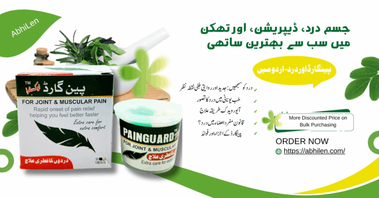 Painguard Xtra Natural Relief – Blog in Urdu