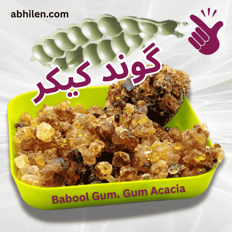 Gond Keekar Acacia nilotica whole resin for Unani remedies