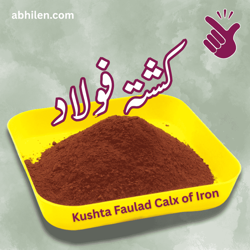 Kushta Faulad (Calx of Iron) Powder Kushta Faulad Calx of Iron powder for Unani remedies.