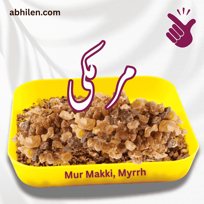 Mur Makki Myrrh resin for Ayurvedic remedies