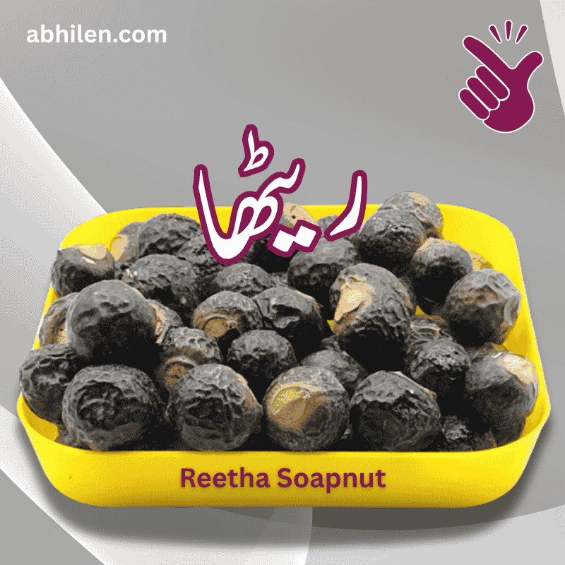Reetha (Soapnut) Whole Fruit Reetha Soapnut whole fruit for Ayurvedic remedies