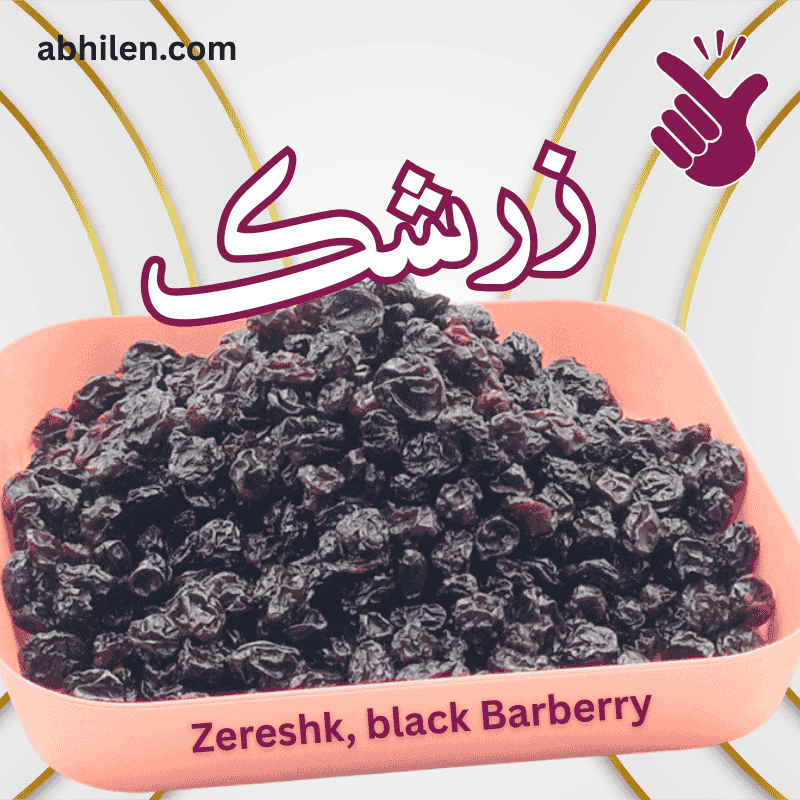 Zereshk Black Barberry dried berries for Unani remedies
